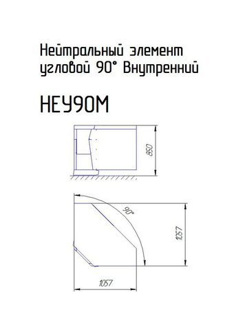 Стол нейтральный угловой внутренний КИЙ-В НЭУВ-1050 Эксклюзив
