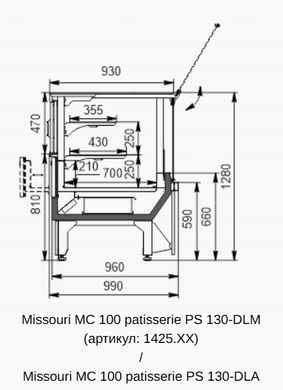 Кондитерська вітрина Missouri MC 100 patisserie PS 130-DLM/DLA 2500 Технохолод