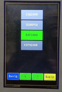 Автоматична промислова коптильно-варильна камера ОЗТО АКК-50 PREMIUM